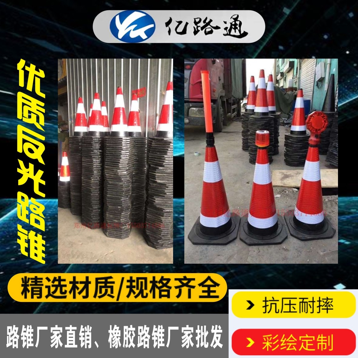 上饶上饶路锥厂家直销
